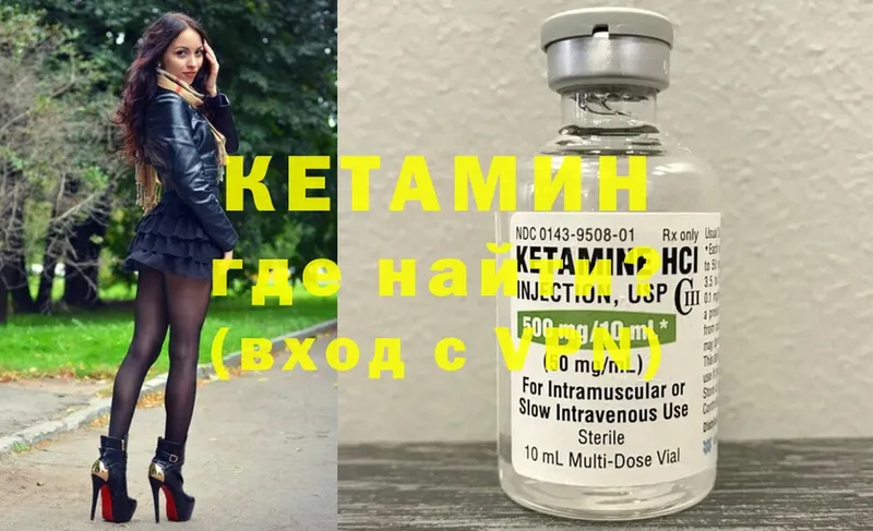 наркотики  Туринск  Кетамин ketamine 