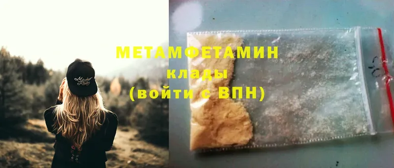 Метамфетамин Methamphetamine  Туринск 